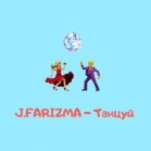 J.Farizma - Танцуй