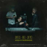 Santos & Hiro ft. Saymo - Суки в телефоне