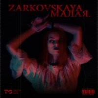 Zarkovskaya - Малая
