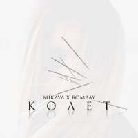 Mikaya & Bombay - Колет