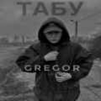 Gregor - Табу