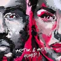 Artik & Asti - Я твоя