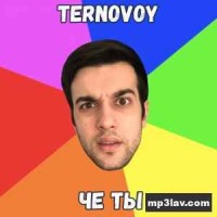 Ternovoy (Terry) - Че ты