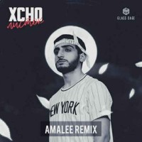 XCHO - Листок (Amalee Remix)