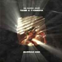 Tanir & Tyomcha - Дымная Фея