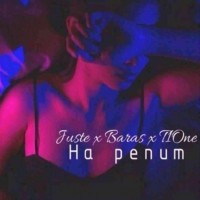 T1One ft. Baras & Juste - На репит