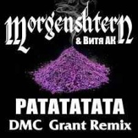 MORGENSHTERN, Витя АК 47 - РАТАТАТАТА (DMC Grant Remix)
