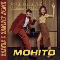 Мохито - Разрывай Танцпол (Rakurs, Ramirez Remix)