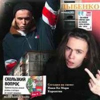 Ники Ко Мори - Дыбенко (feat. Карантин)