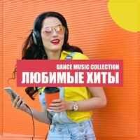 Sheri Marshel - Отпусти Меня (Extended Mix)
