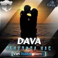 DAVA - Обнулила нас (Van Rubby Radio Mix)