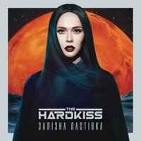 The Hardkiss - Журавлі