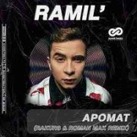 Ramil' - Аромат (RAKURS & ROMAN MAX Remix)