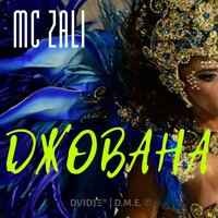 MC Zali - джованна моя царица ремикс