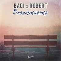 Badi feat. Robert - Воспоминания