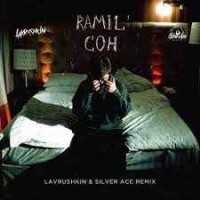 Ramil' - Сон (Lavrushkin & Silver Ace Remix)