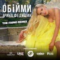 Ірина Федишин - Обійми (The Faino Remix)